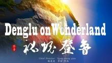 漂亮女孩过生日